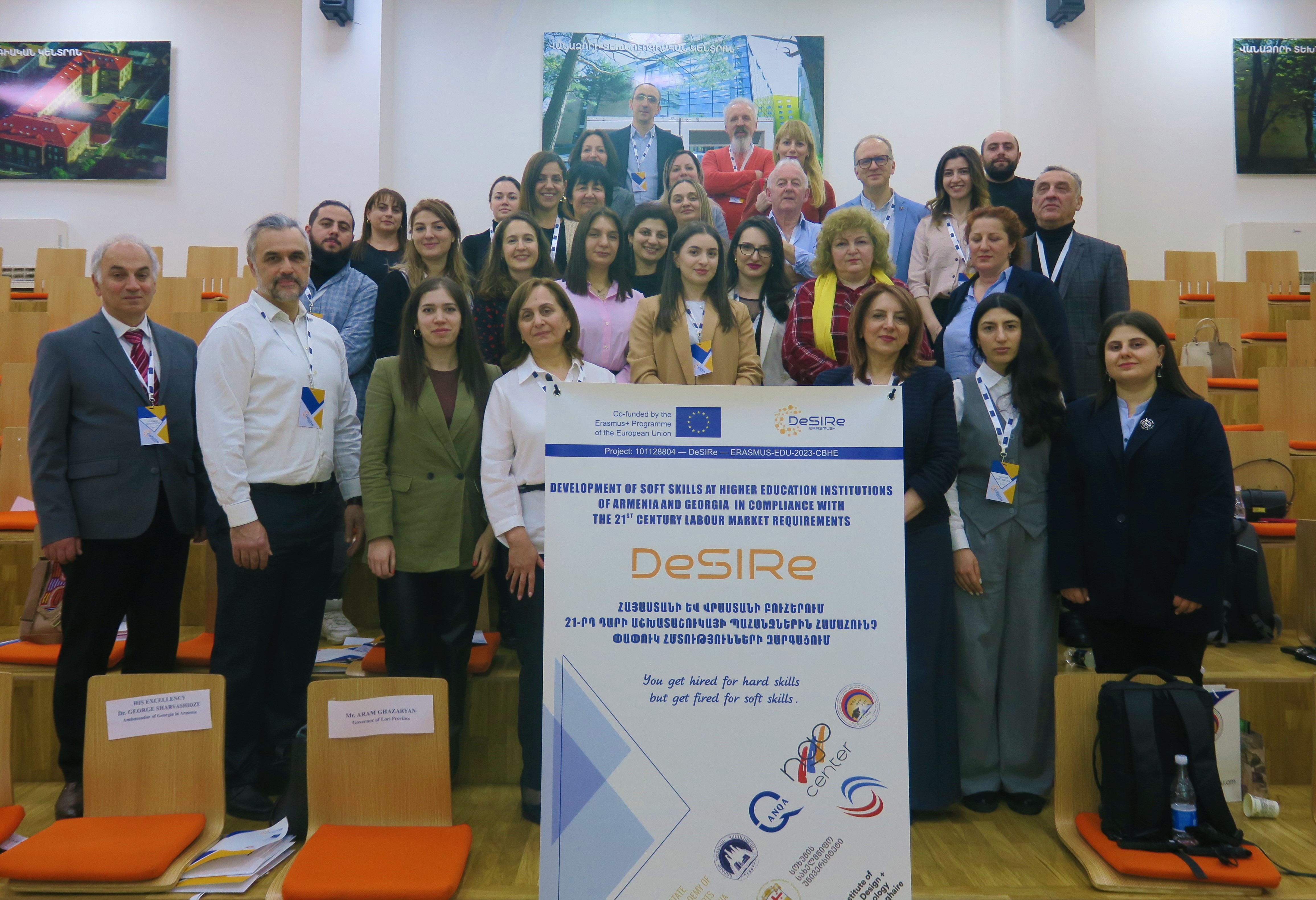 Reunión de lanzamiento del proyecto Erasmus+ DeSIRe