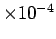 $\times 10^{-4}$
