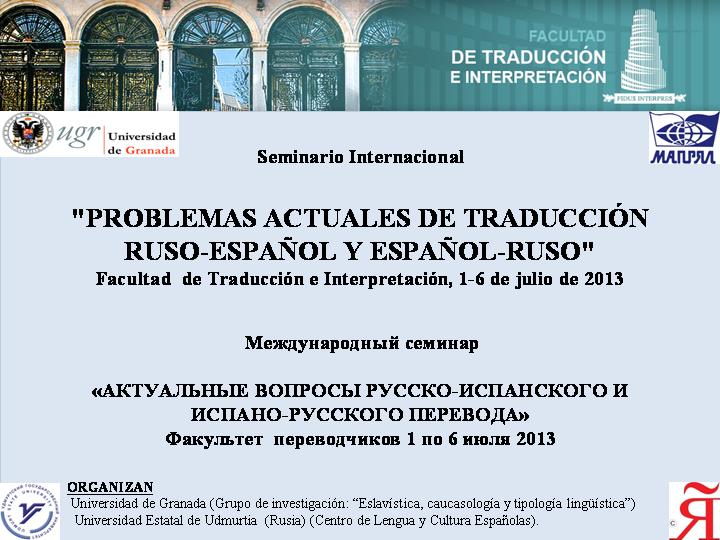 PROBLEMAS ACTUALES DE TRADUCCIÓN RUSO-ESPAÑOL Y ESPAÑOL-RUSO